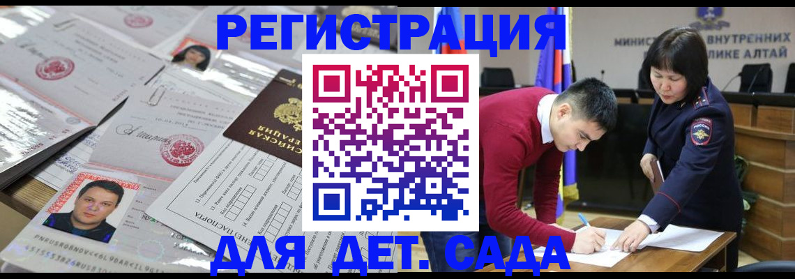 прописка штамп в Рыбном