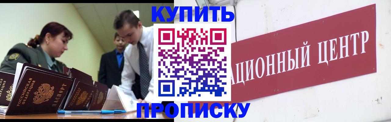 временная регистрация в Рыбном